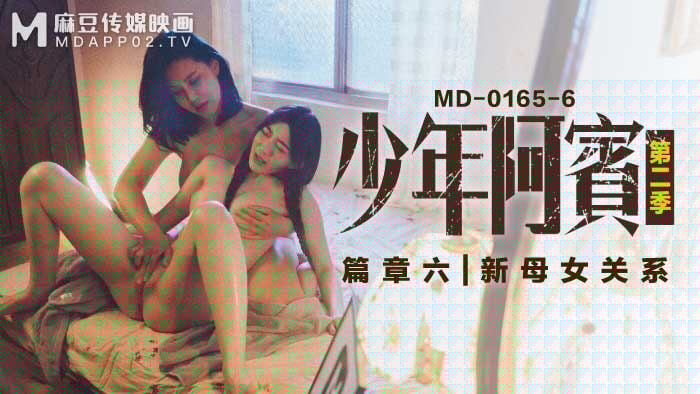 沈娜娜苏娅少年阿宾