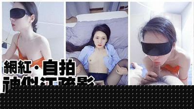 神似江疏影的女神性爱私拍流出.